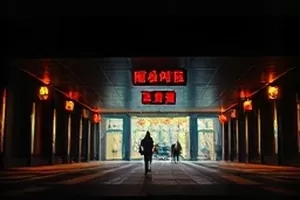 《雾锁七号档案室》两名探员在密闭书库勘验锚链环的剧照